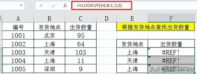 VLOOKUP函数出错的常见原因插图6