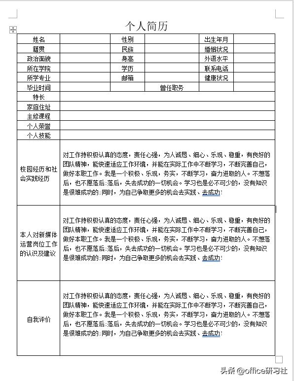 Word表格太大时，怎么打印到一页上？插图6