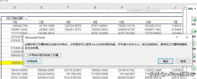 你会用Excel切片器吗？插图6