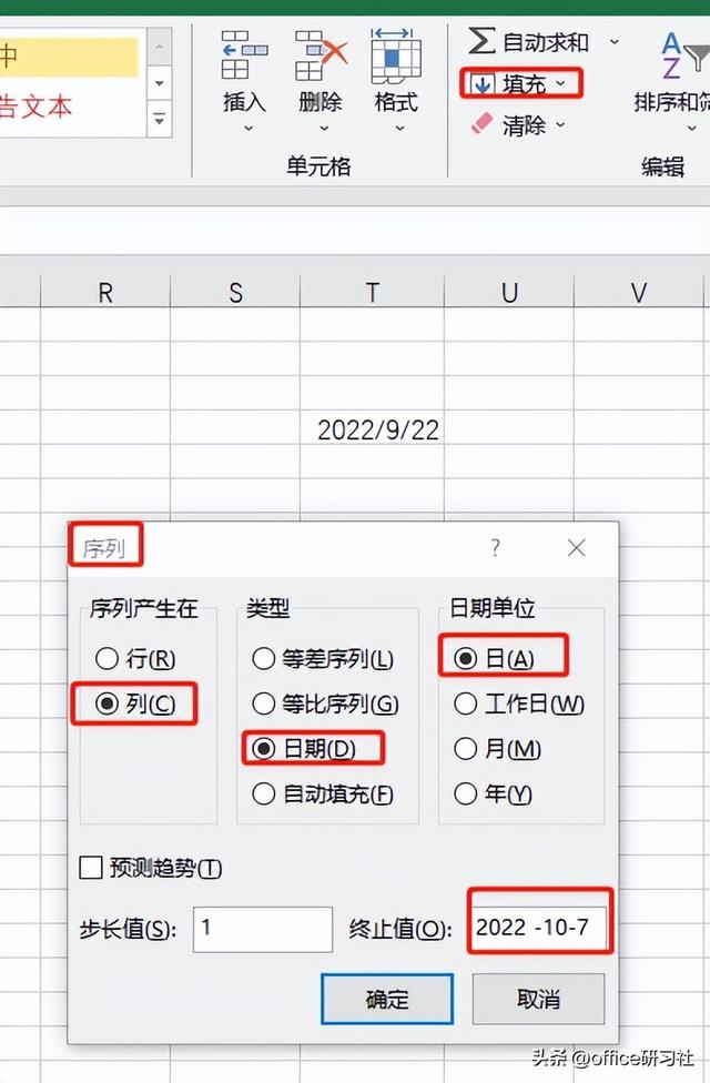 Excel 输入日期最快的5种方法插图8