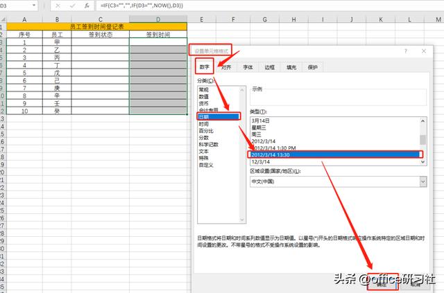 Excel 输入日期最快的5种方法插图22