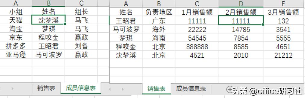 不用公式，不用PQ！3步，轻松搞定Excel跨表提取数据插图6