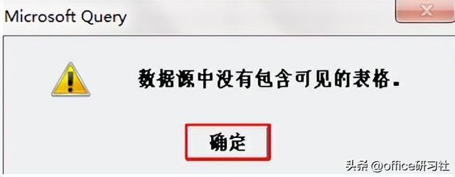 不用公式，不用PQ！3步，轻松搞定Excel跨表提取数据插图14