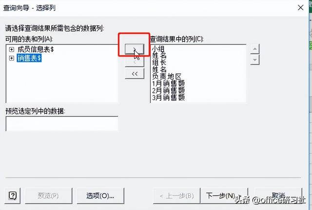 不用公式，不用PQ！3步，轻松搞定Excel跨表提取数据插图18