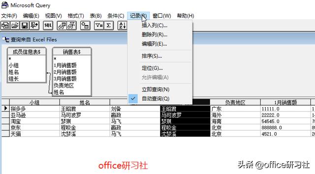 不用公式，不用PQ！3步，轻松搞定Excel跨表提取数据插图22