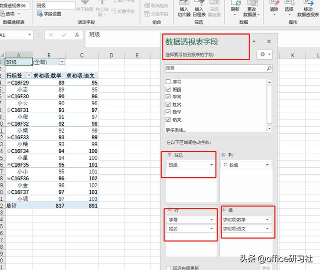 太快了！50秒，拆分了100个Excel表格插图10