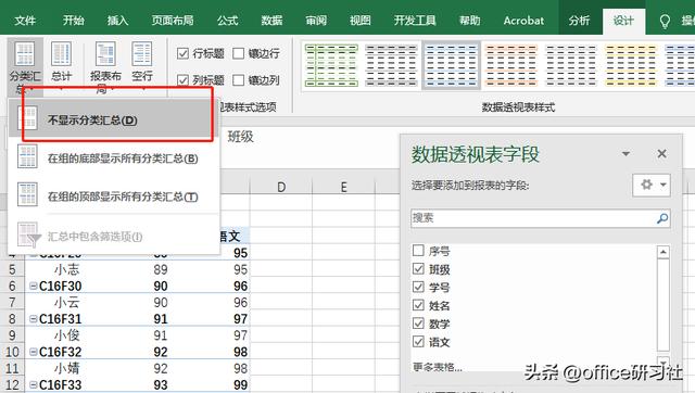 太快了！50秒，拆分了100个Excel表格插图12