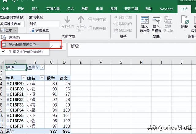 太快了！50秒，拆分了100个Excel表格插图18