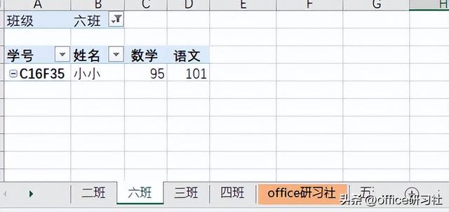 太快了！50秒，拆分了100个Excel表格插图20