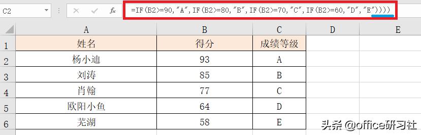 If函数和ifs函数傻傻分不清？看这一篇就够了插图8