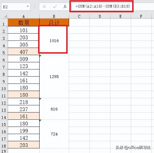 Excel按颜色求和，其实很简单插图10