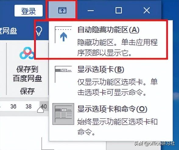 Word鲜为人知的隐藏小技巧，你知道几个？插图4