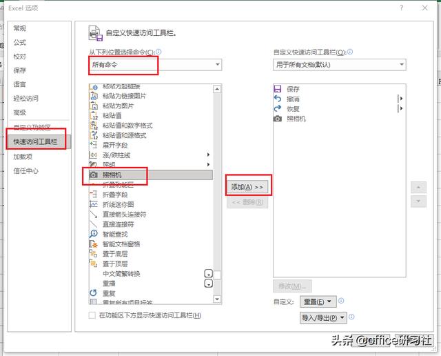 Excel表格这个鲜为人知的功能，你会用吗？插图8