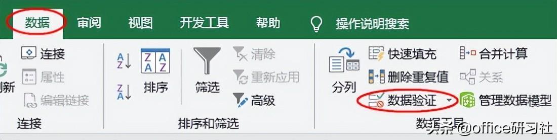 Excel 用得“巧”，工作没烦恼插图2