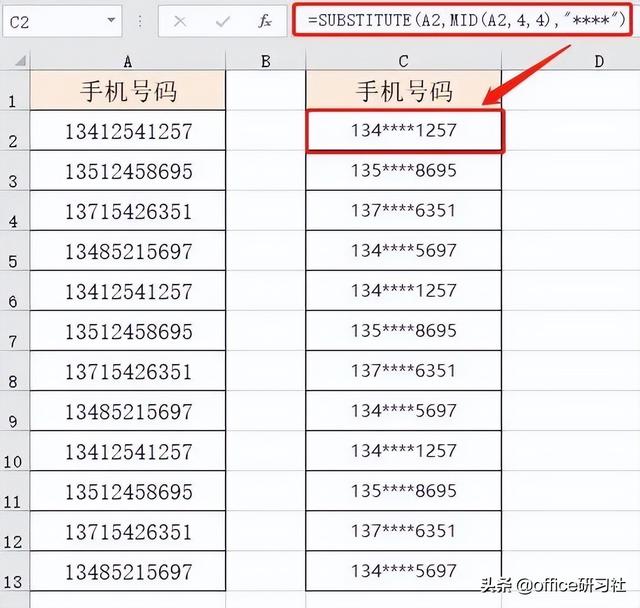 Excel处理号码的妙招，赶紧收藏起来插图6