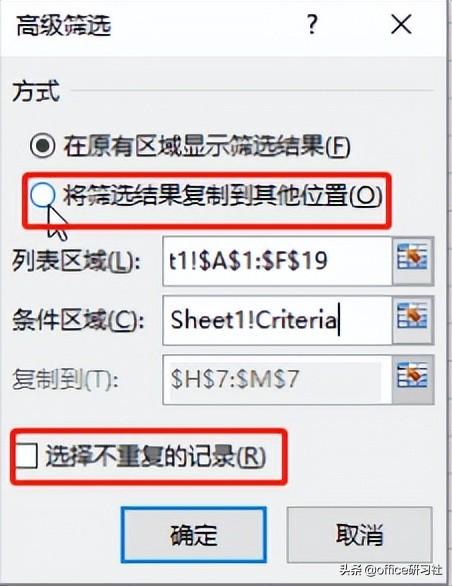 Excel高级筛选，太简单了插图8