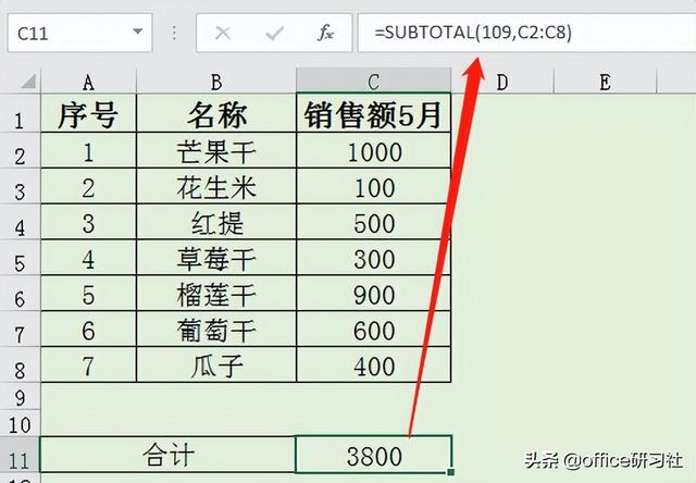 Excel求和公式大全，收藏插图10