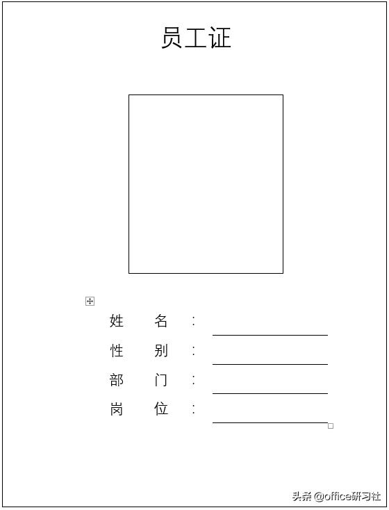 「Excel」教你1分钟制作2000个工作牌插图4