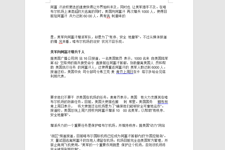 办公族必备的Word文字处理技巧，太实用了插图4