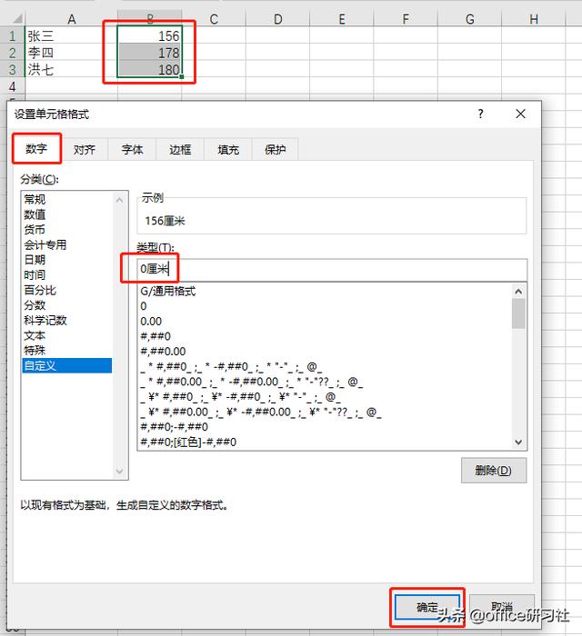 Excel录入数据不会用单元格格式？怪不得你总是加班插图14