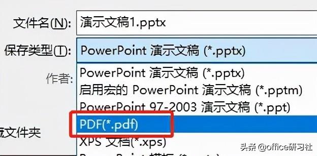 掌握这4个方法，PDF、Word、PPT、Excel格式轻松转换插图20