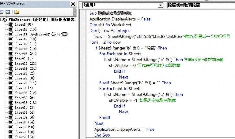 Excel小技巧：使用这招快速保护你的工作表插图6