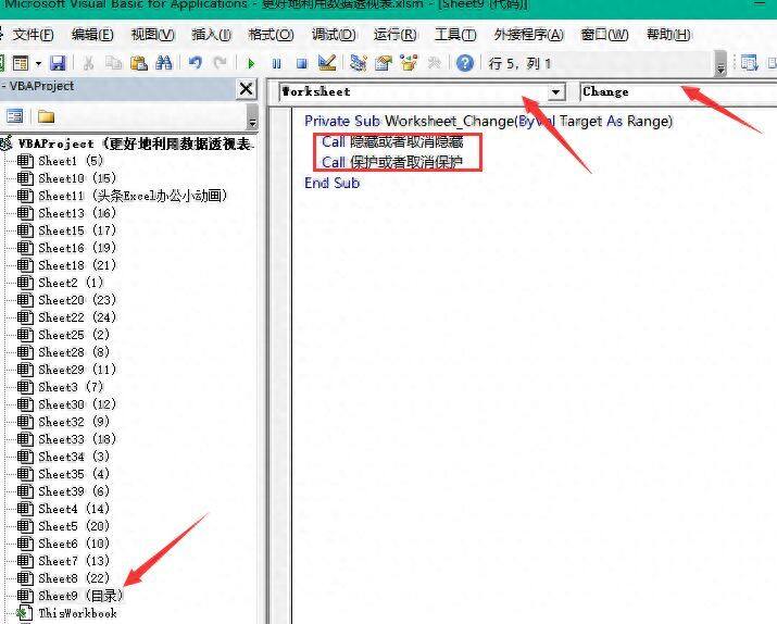 Excel小技巧：使用这招快速保护你的工作表插图10