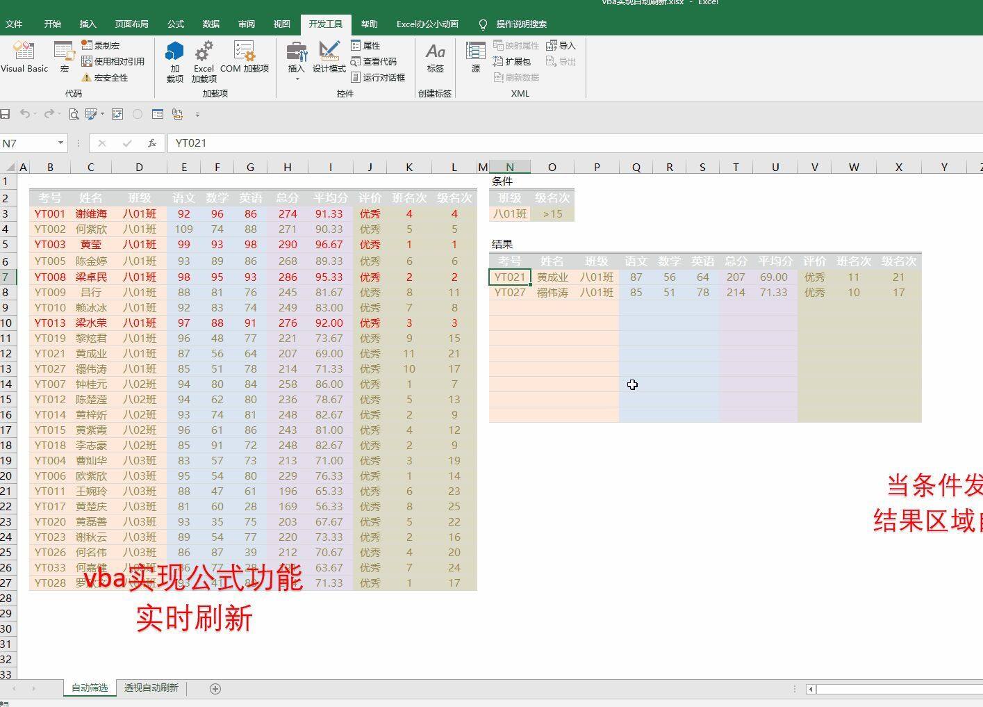 excel中这样简单的多条件查找，你可能还没试过插图2