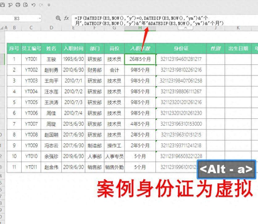 excel这7个信息批量录入技巧，看完你会转发的插图