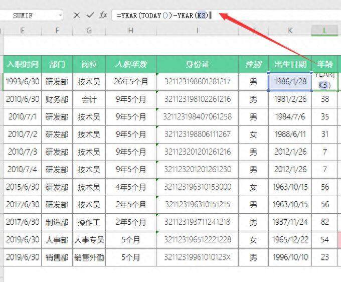 excel这7个信息批量录入技巧，看完你会转发的插图6