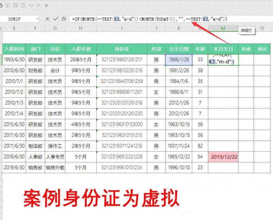 excel这7个信息批量录入技巧，看完你会转发的插图8