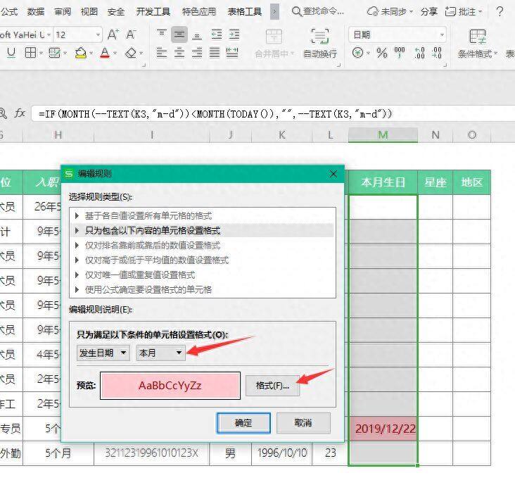 excel这7个信息批量录入技巧，看完你会转发的插图10