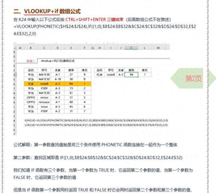 不用函数公式制作人事查询系统，高手必备20个查询方法送给你插图4