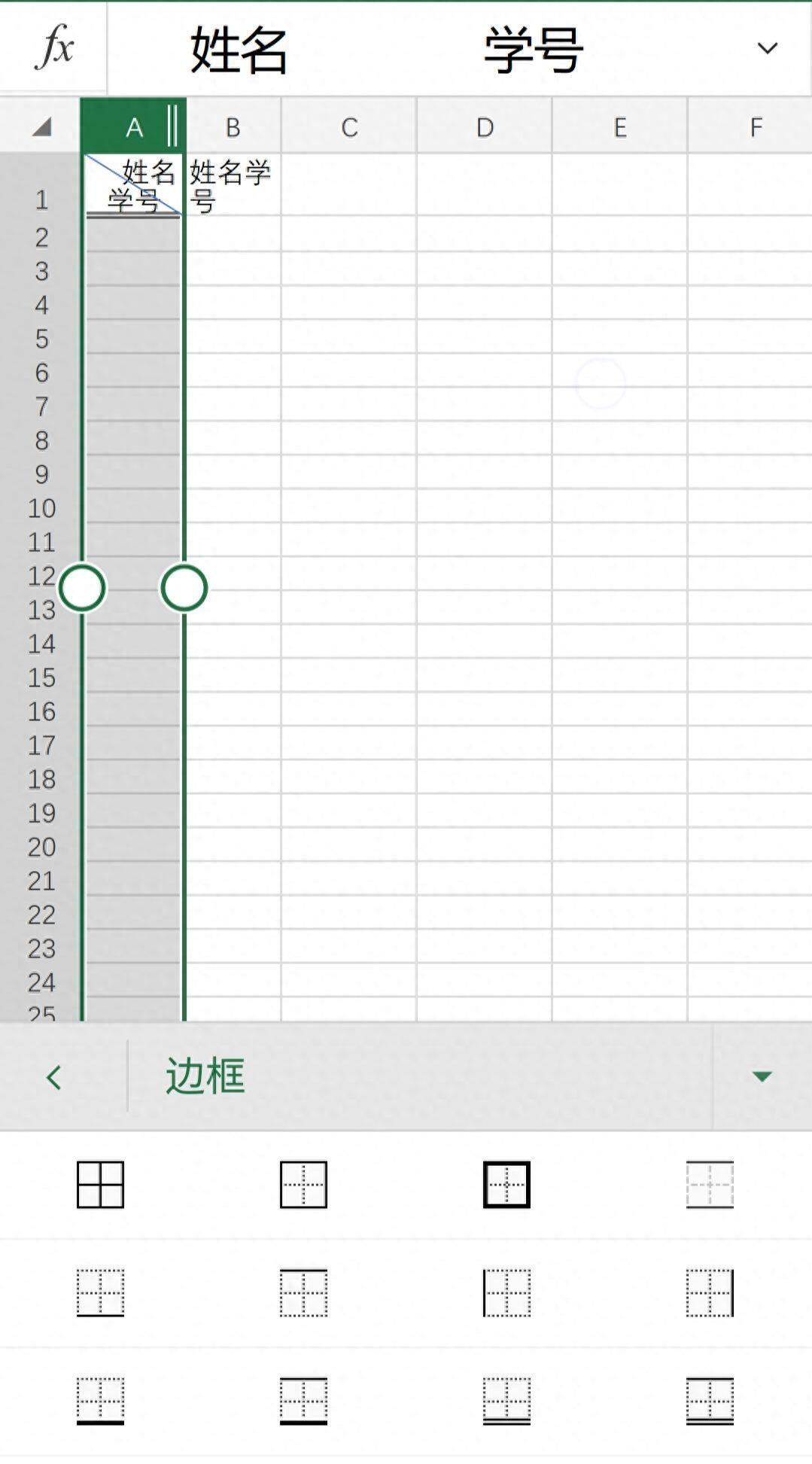 在手机wp中制作单双斜线表头，原来如此简单插图10