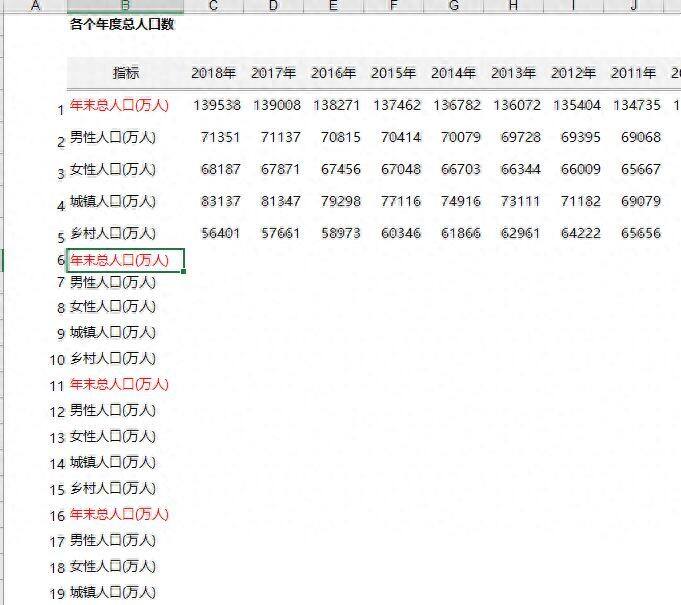 Excel小技巧：lookup函数也能快速实现二维表转一维表插图4