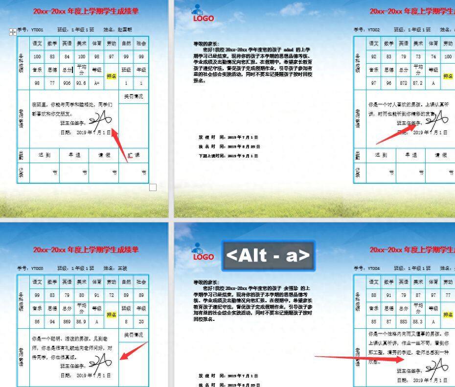 你知道word中自带签名的功能吗？1秒批量插入手写签名插图