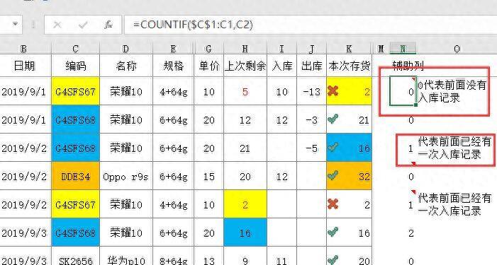 excel小技巧：手把手教你制作最简单的库存报表插图4