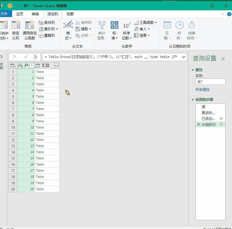 主任让按户拆分家庭成员，还在傻傻的复制？1分钟搞定插图10