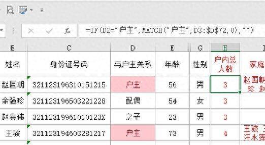 excel实例分享：textjion函数简直太好用啦插图4