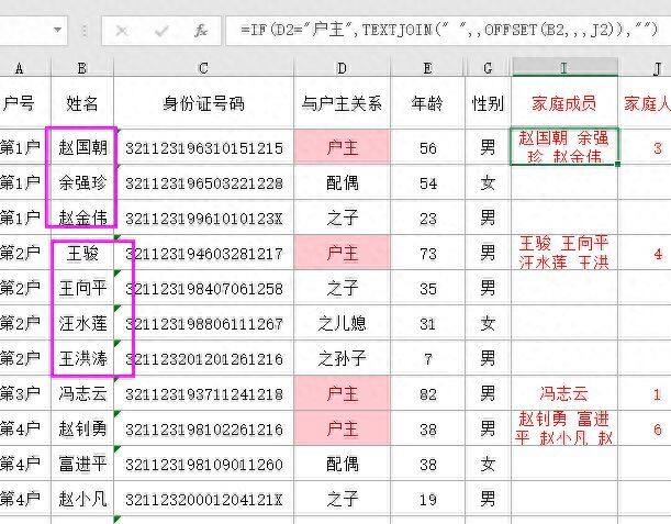 excel实例分享：textjion函数简直太好用啦插图6