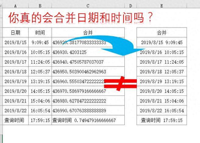 excel小技巧：你可能真的还不会合并文本、日期和时间插图