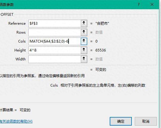 excel中录入有技巧｜用offet函数制作动态下拉菜单，完美插图6