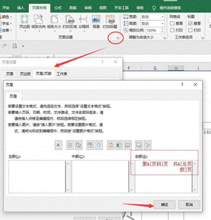 我一秒更改了几百页excel文件的页码位置，老板再也不让我数了插图2