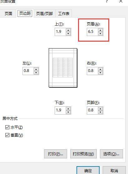 我一秒更改了几百页excel文件的页码位置，老板再也不让我数了插图6