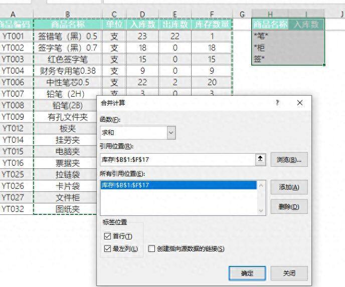 不用函数公式：也能实现关键字查找插图4