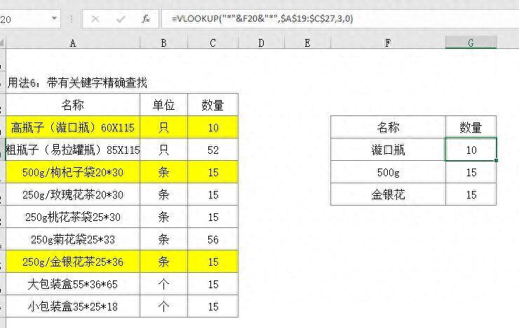 不用函数公式：也能实现关键字查找插图8