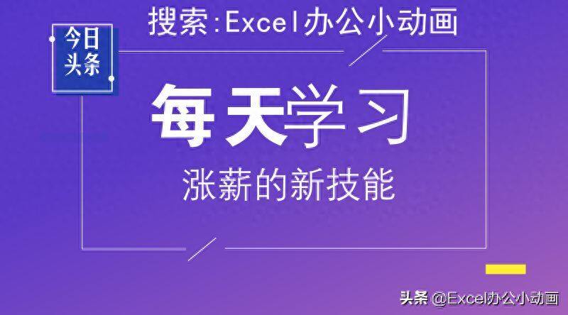 Excel中按照条件拆分工作表，我不要在写复杂的函数或者代码了插图12