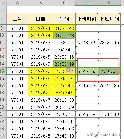 lookup函数v数据透视表计算考勤加班插图8