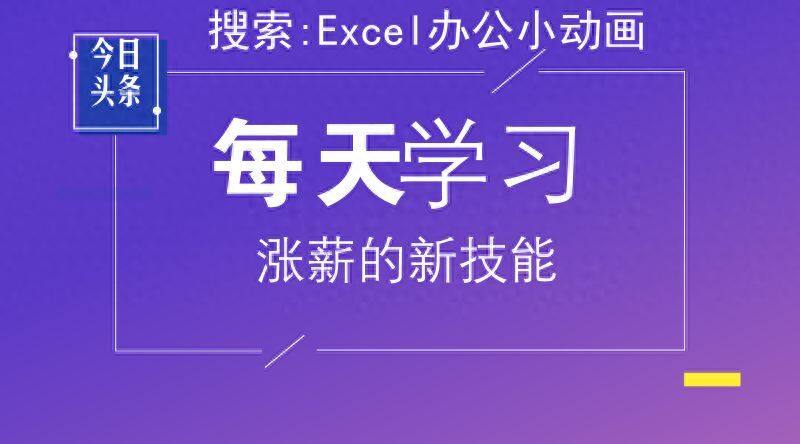 Excel小技巧：难倒许多人的多维表格转一维表插图8