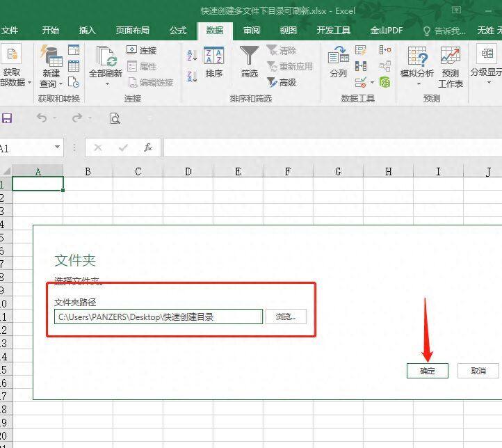 Excel制作目录：从多级文件夹中获取名称，并创建链接插图2